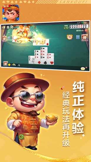 边锋四人斗地主精简版手机赚钱软件截图1