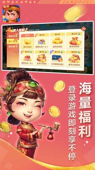 边锋四人斗地主精简版手机赚钱软件截图2