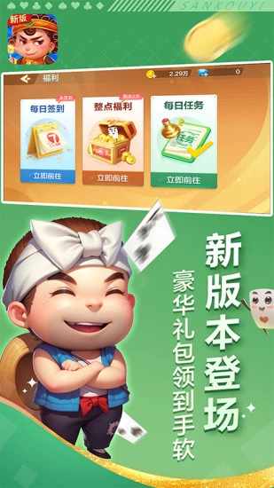 边锋四人斗地主精简版手机赚钱软件截图4