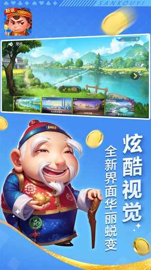 边锋四人斗地主精简版手机赚钱软件截图5