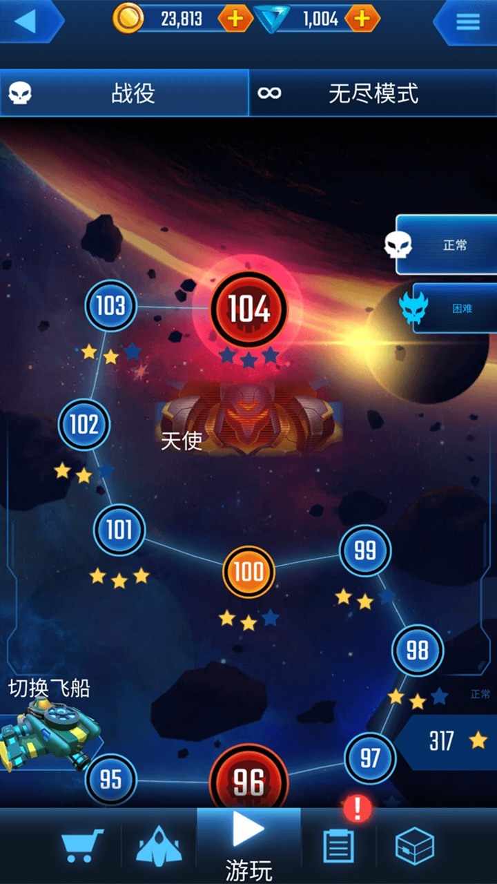 全民开飞机手机赚钱软件截图3