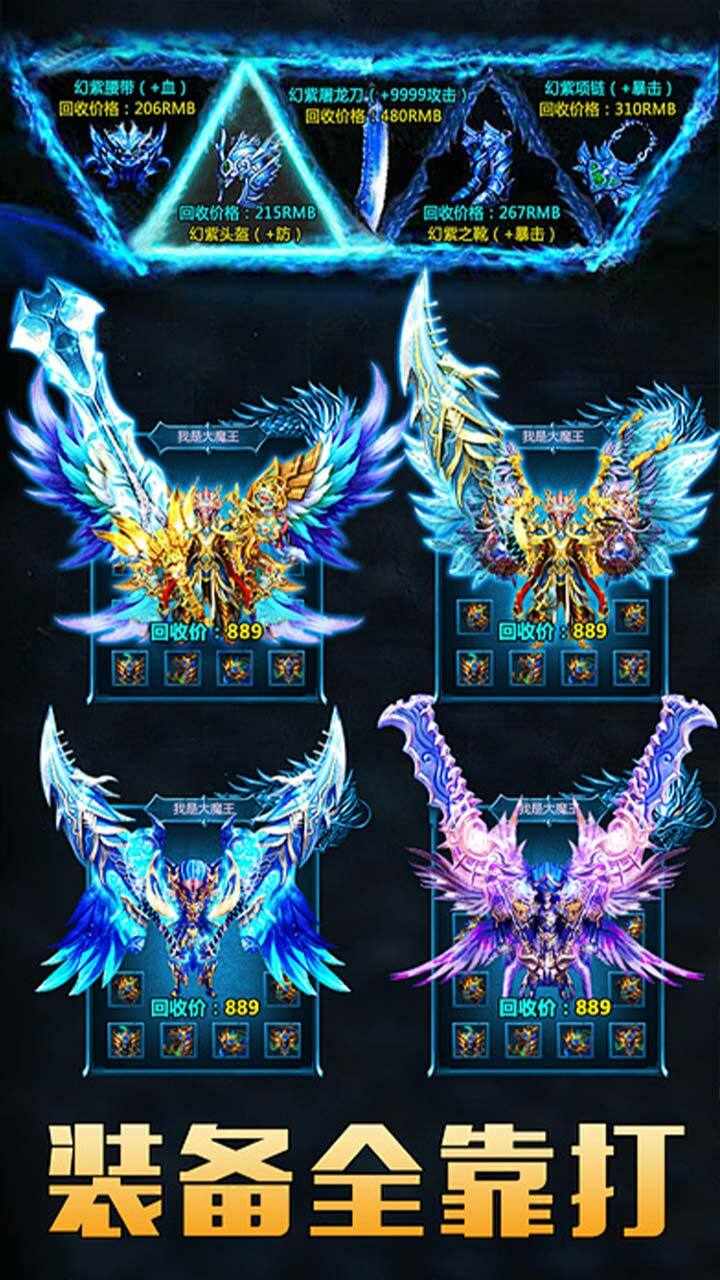 仙魔屠龙手机赚钱软件截图2