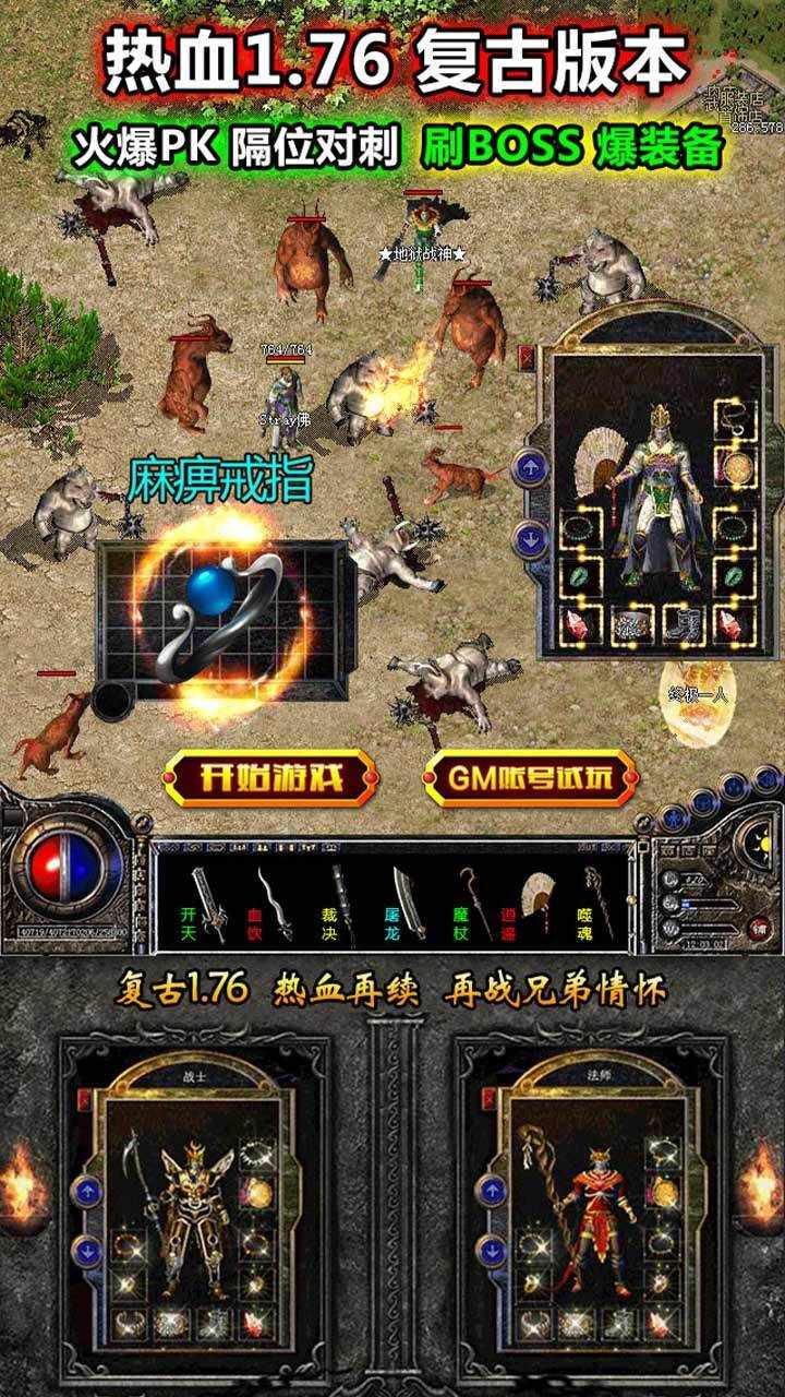 仙魔屠龙手机赚钱软件截图3