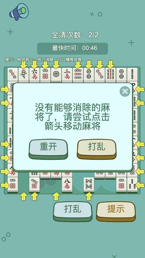 2D经典坦克手机赚钱软件截图3