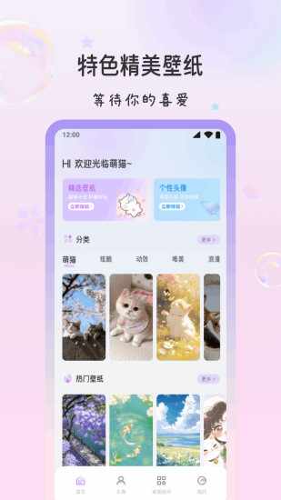 萌猫派对手机赚钱软件截图1