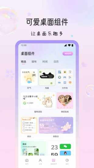 萌猫派对手机赚钱软件截图2