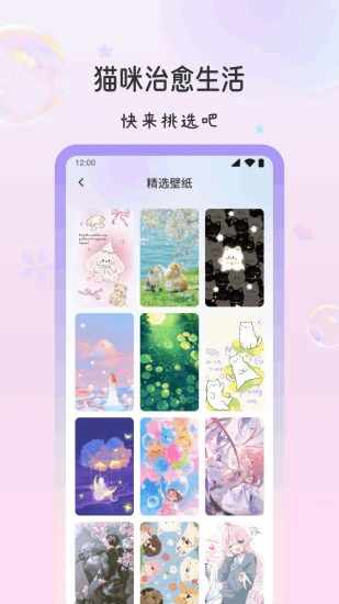 萌猫派对手机赚钱软件截图3