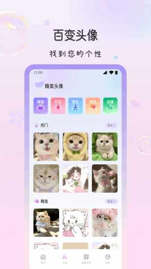 萌猫派对手机赚钱软件截图4