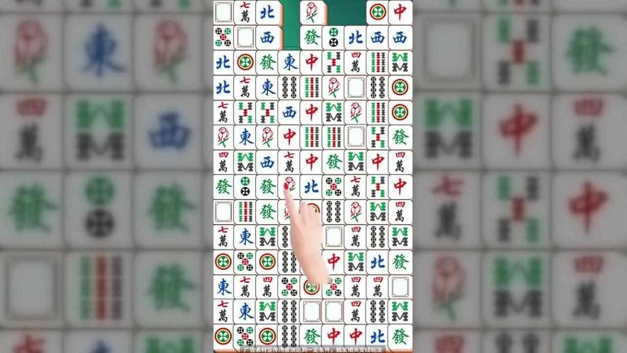 麻将碰碰对消消乐手机赚钱软件截图3