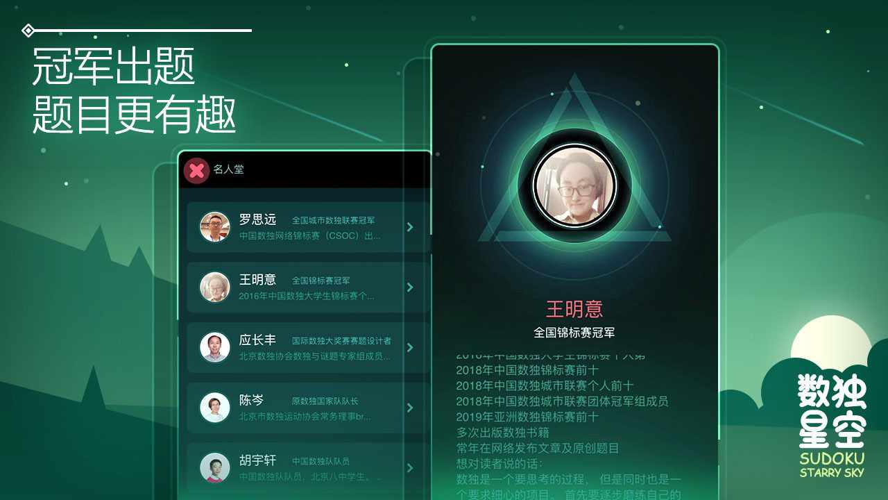 数独星空手机赚钱软件截图1
