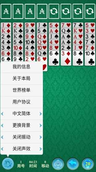 空当接龙经典手机赚钱软件截图1
