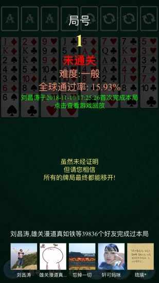 空当接龙经典手机赚钱软件截图3