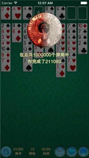 空当接龙经典手机赚钱软件截图5