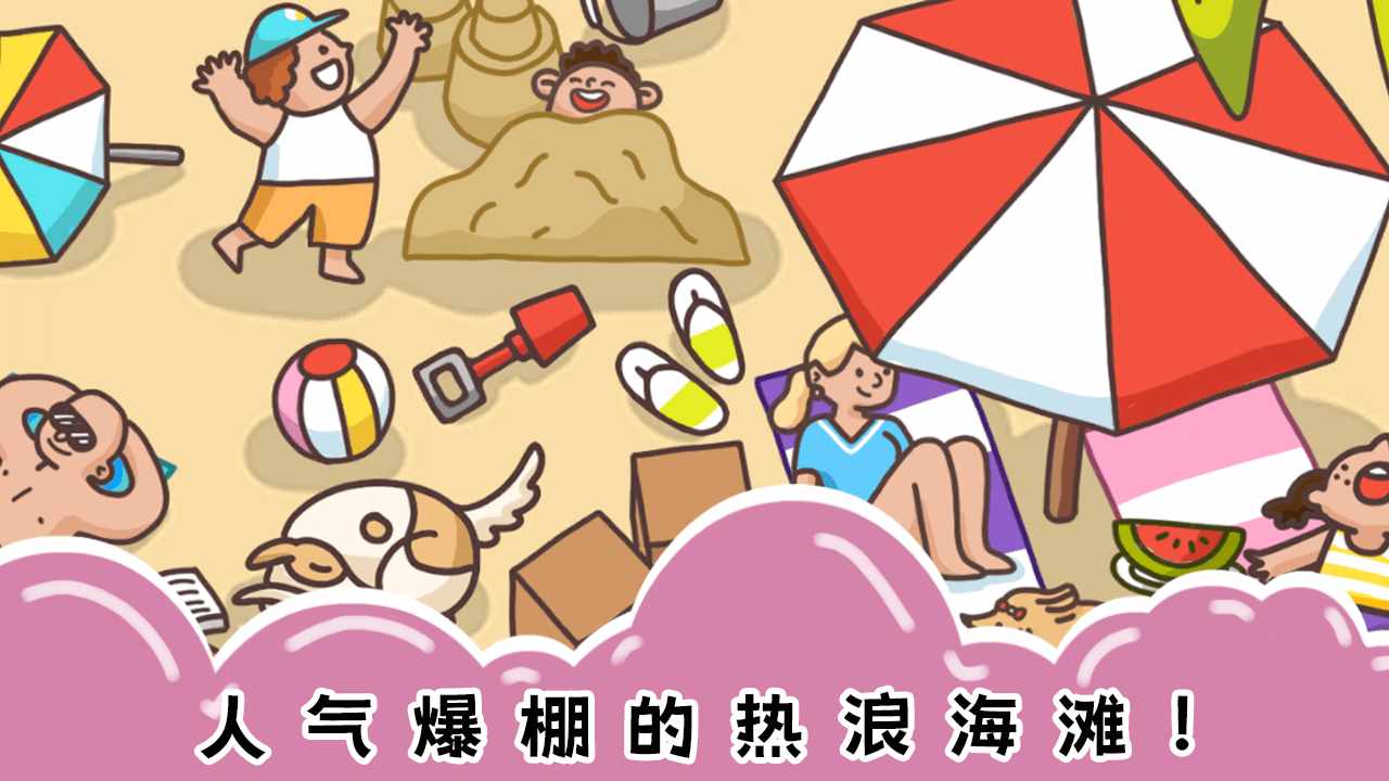 七彩拼图游戏截图2