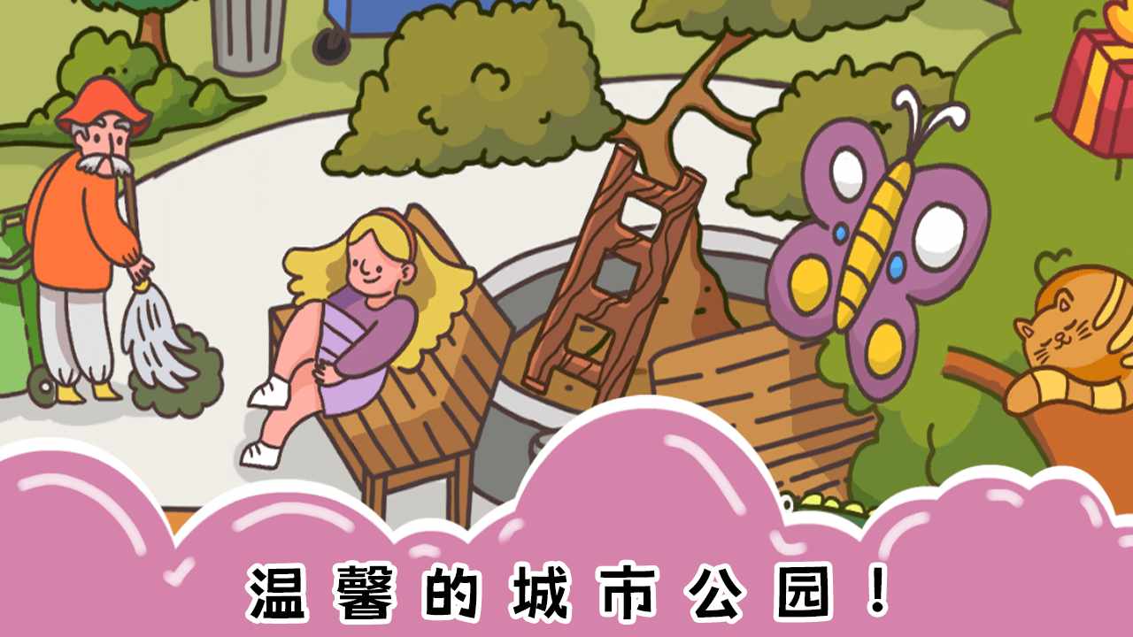 七彩拼图游戏截图3