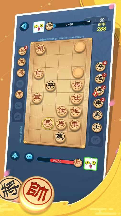 象棋天天玩手机赚钱软件截图2