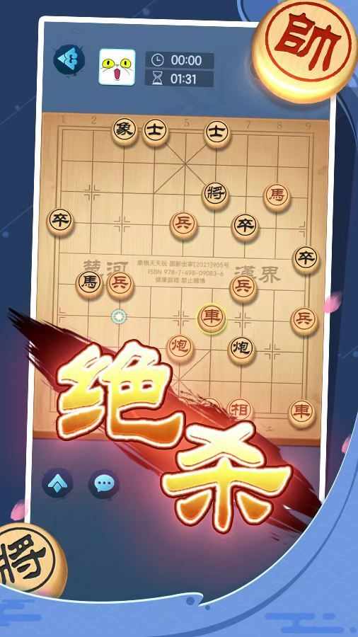 象棋天天玩手机赚钱软件截图3