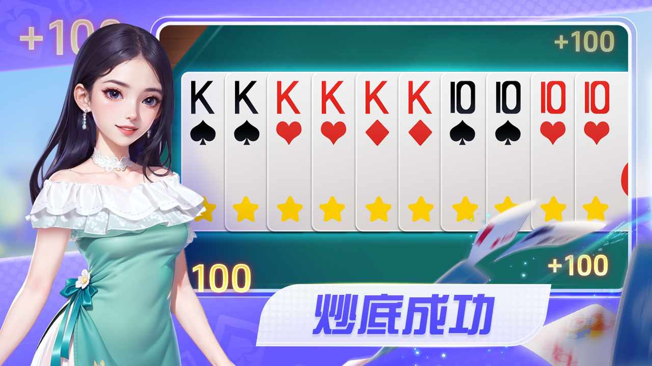 同城游炒地皮手机赚钱软件截图2