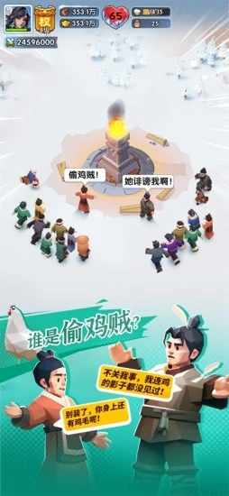 三国:冰河时代手机赚钱软件截图3