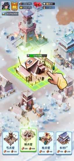 三国:冰河时代手机赚钱软件截图4