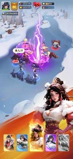 三国:冰河时代手机赚钱软件截图5