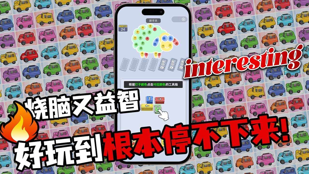 闯关大聪明游戏截图2