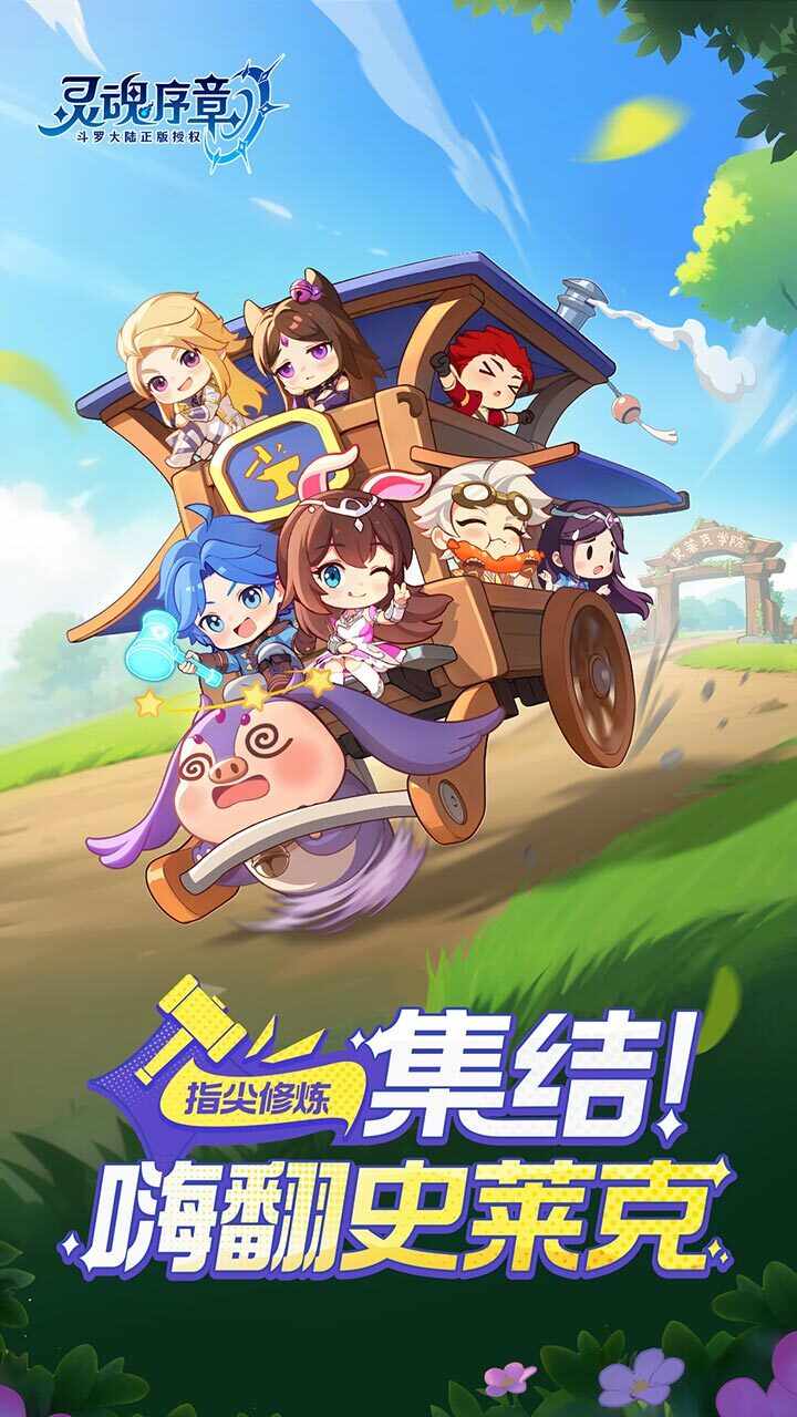 灵魂序章手机赚钱软件截图1