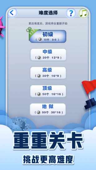 扫雷世界手机赚钱软件截图2