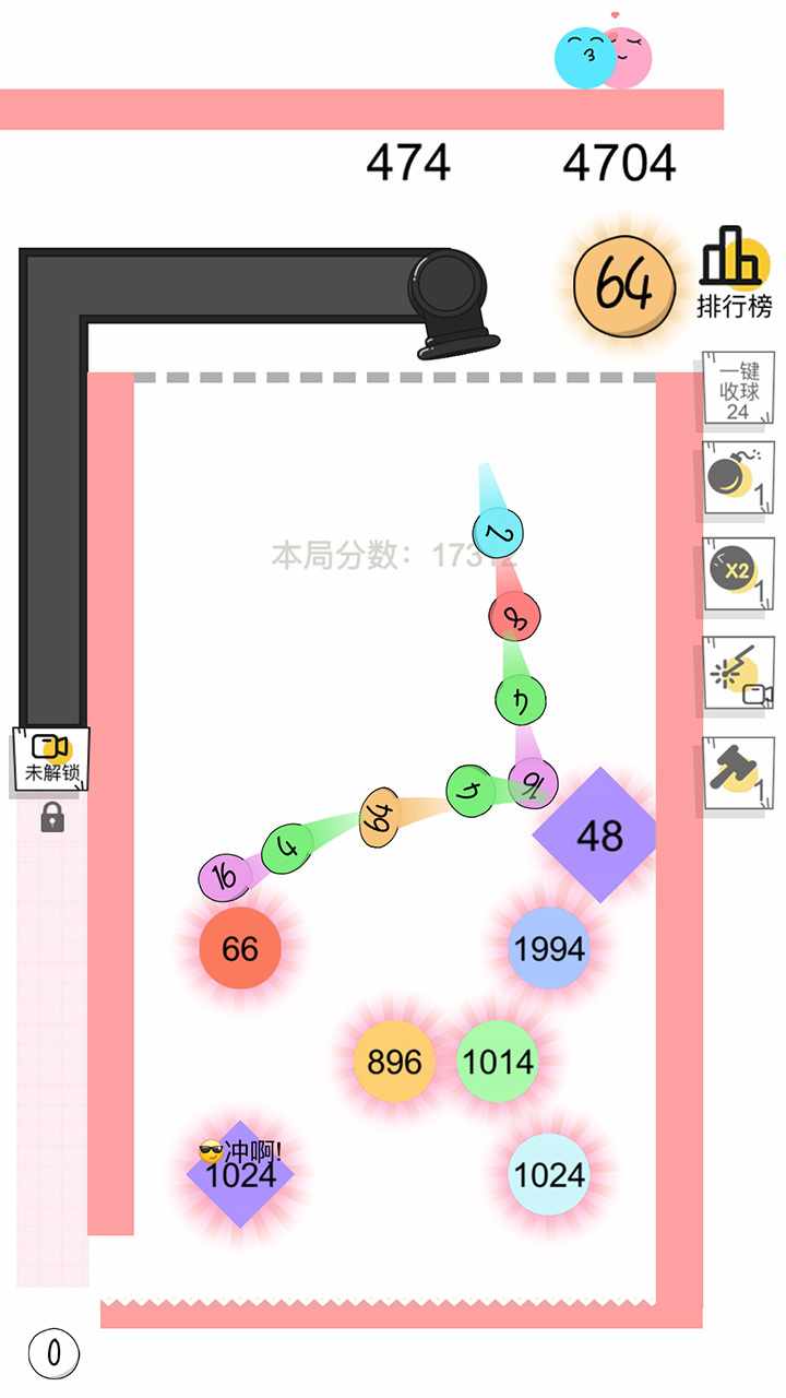 球球无限弹2024手机赚钱软件截图1