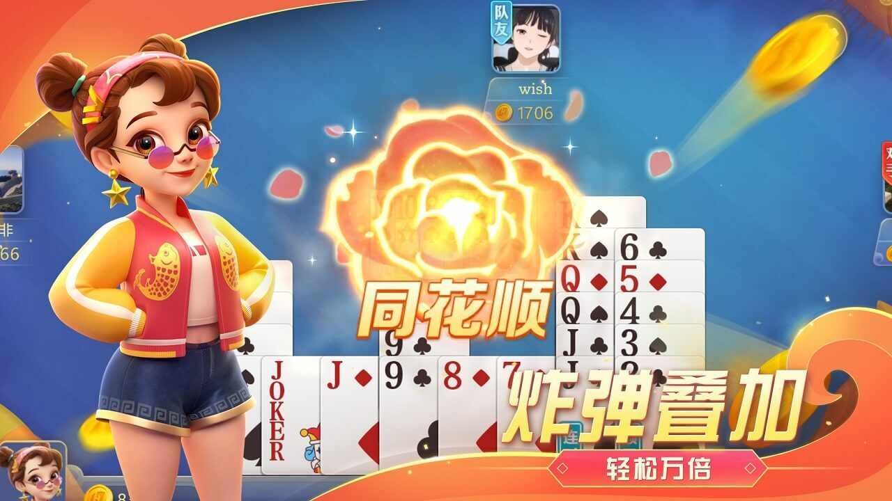 哈灵麻将游戏截图1