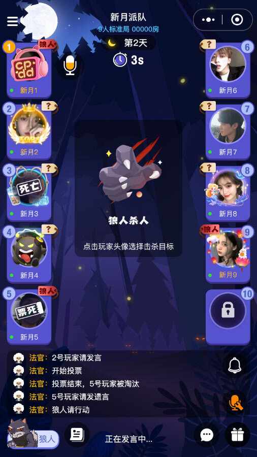 新月派对手机赚钱软件截图1