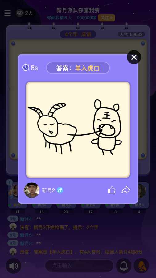 新月派对游戏截图2