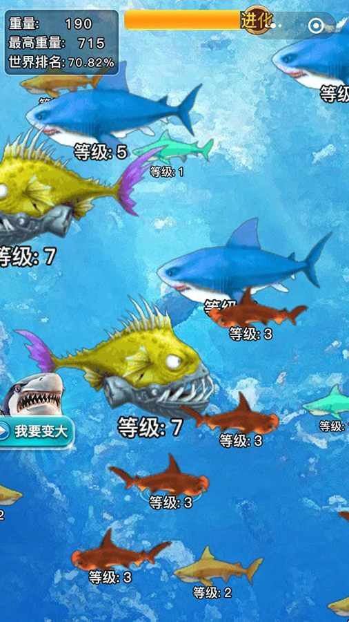 吞食鲨鱼大逃杀手机赚钱软件截图3