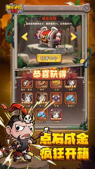 我守护的家园手机赚钱软件截图2