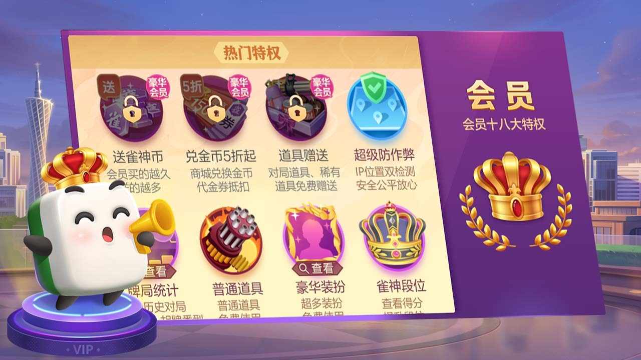 雀神广东麻将手机赚钱软件截图3