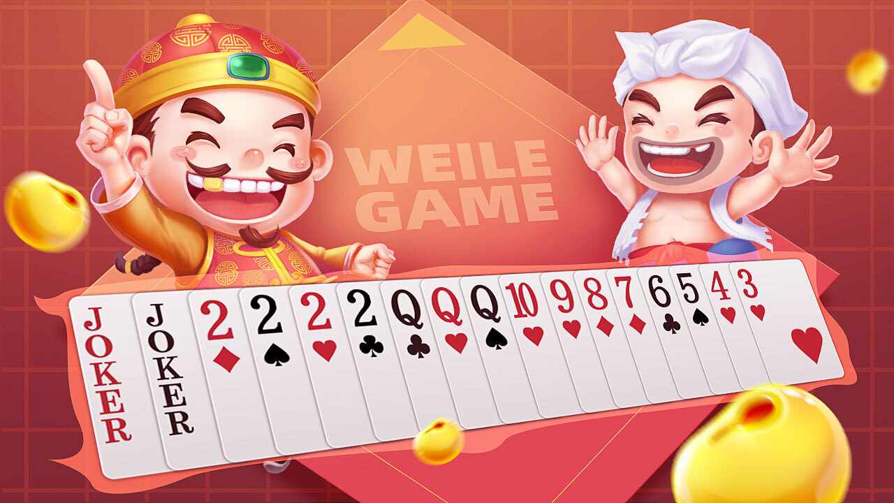 微乐斗地主手机赚钱软件截图2