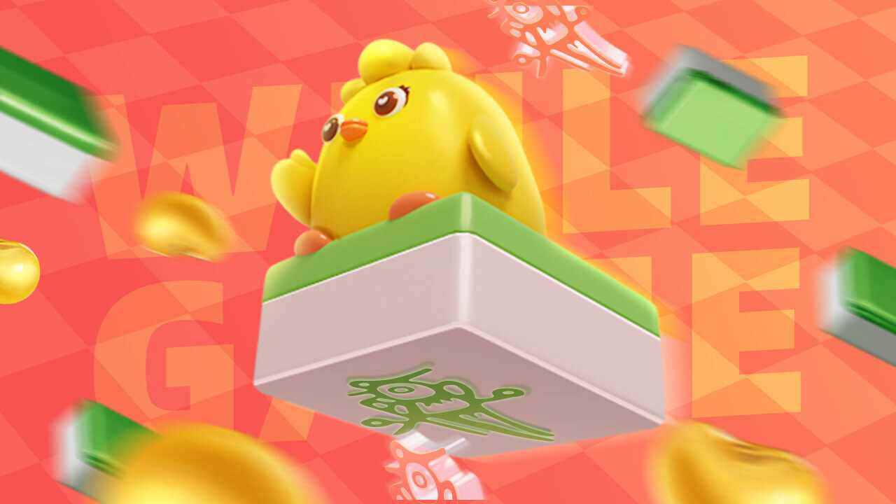 微乐捉鸡麻将手机赚钱软件截图3