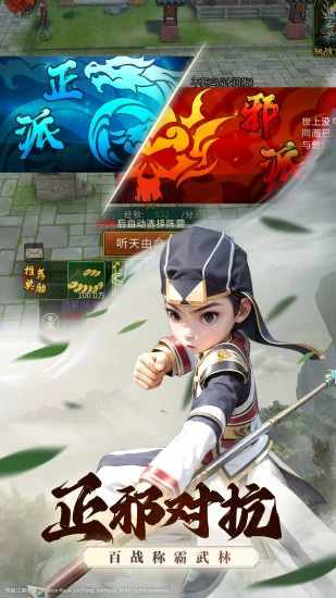 全民江湖手机赚钱软件截图2