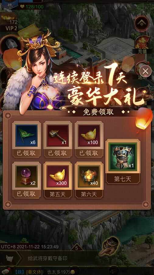 正统三国手机赚钱软件截图1