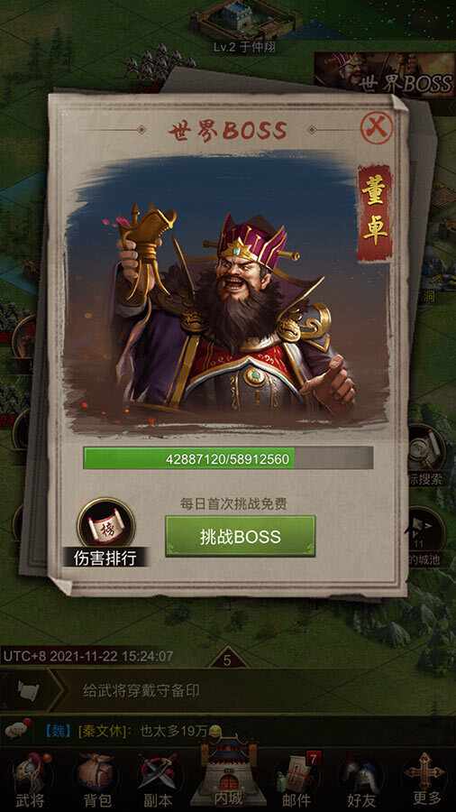 正统三国手机赚钱软件截图2