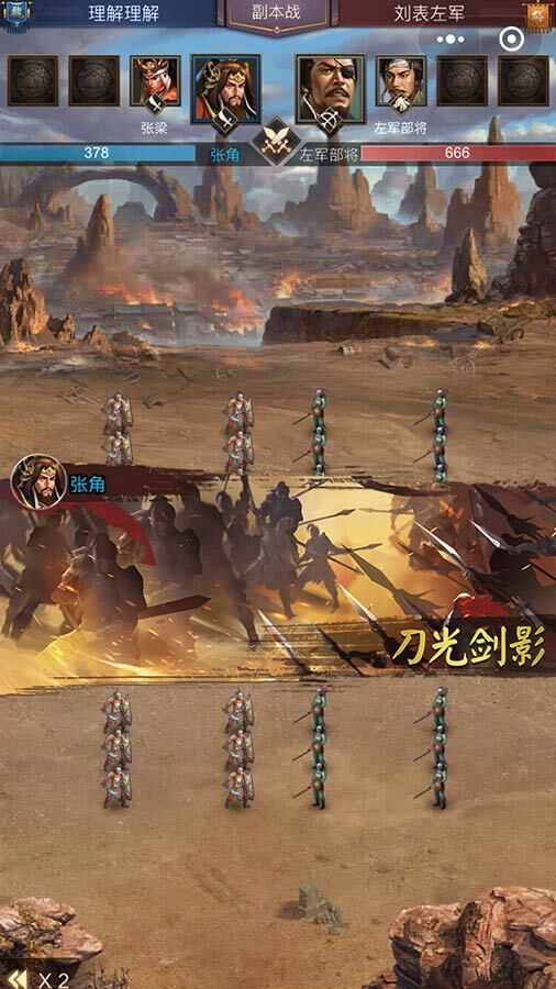 正统三国手机赚钱软件截图3