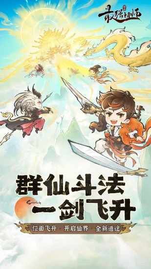 最强祖师手机赚钱软件截图1