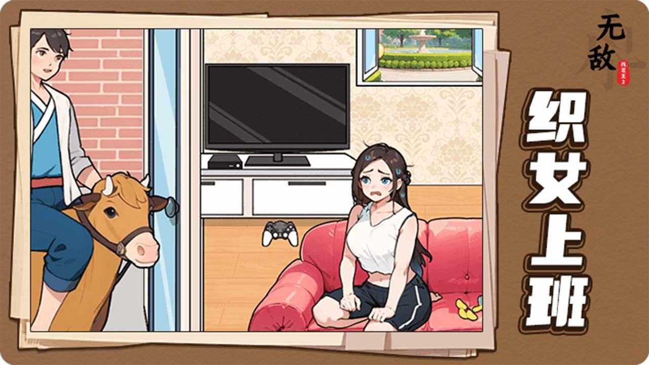 无敌找茬王2手机赚钱软件截图1