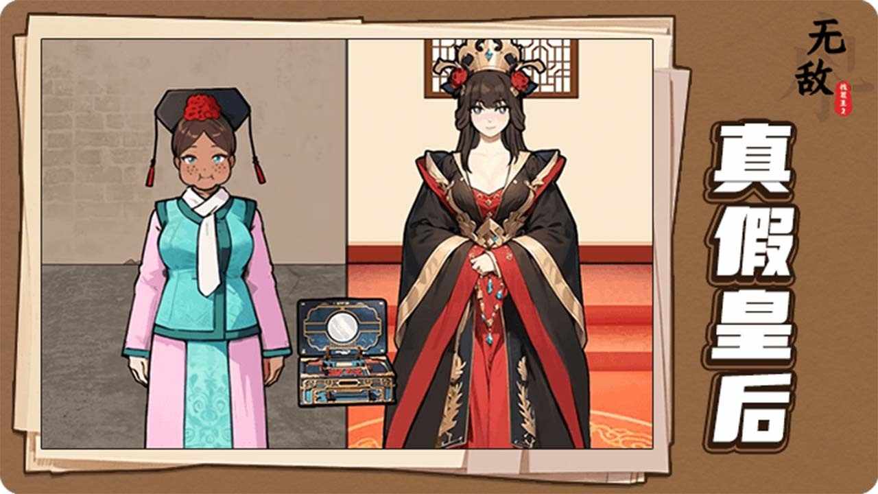 无敌找茬王2手机赚钱软件截图2
