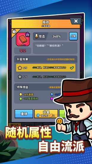 猎人前线手机赚钱软件截图4