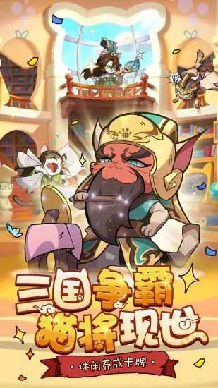 全能斗士手机赚钱软件截图1