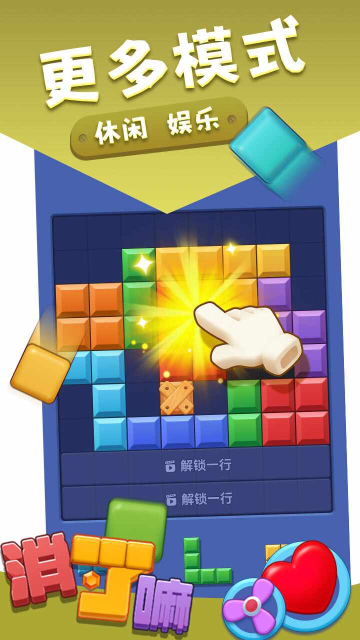 消了嘛手机赚钱软件截图2