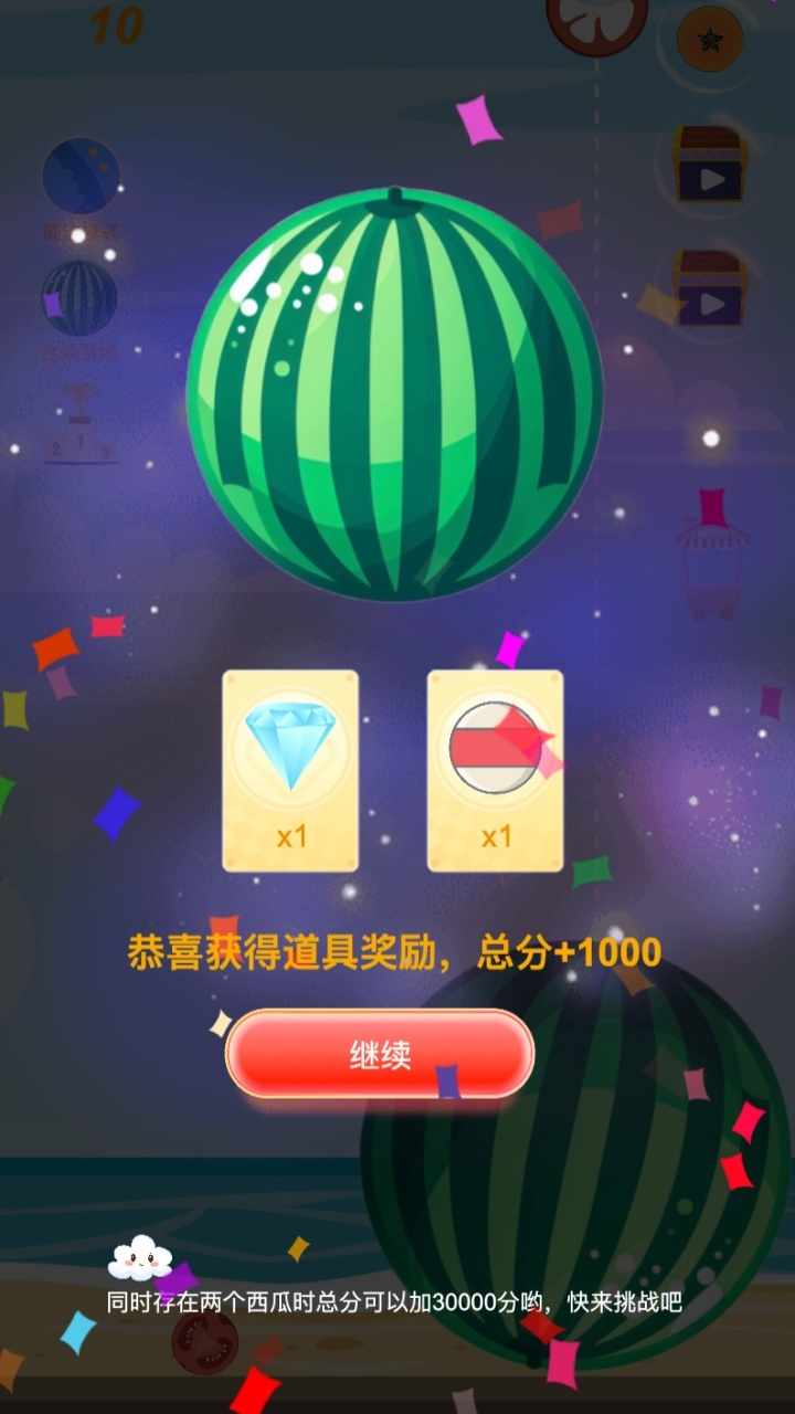 贪吃大西瓜手机赚钱软件截图1