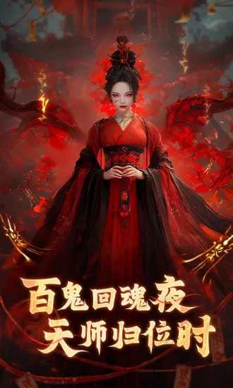 洪荒仙韵游戏截图3