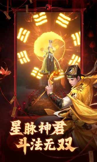 洪荒仙韵手机赚钱软件截图2